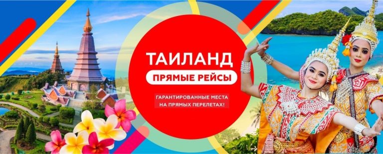 Таиланд - Паттайя/Пхукет, острова