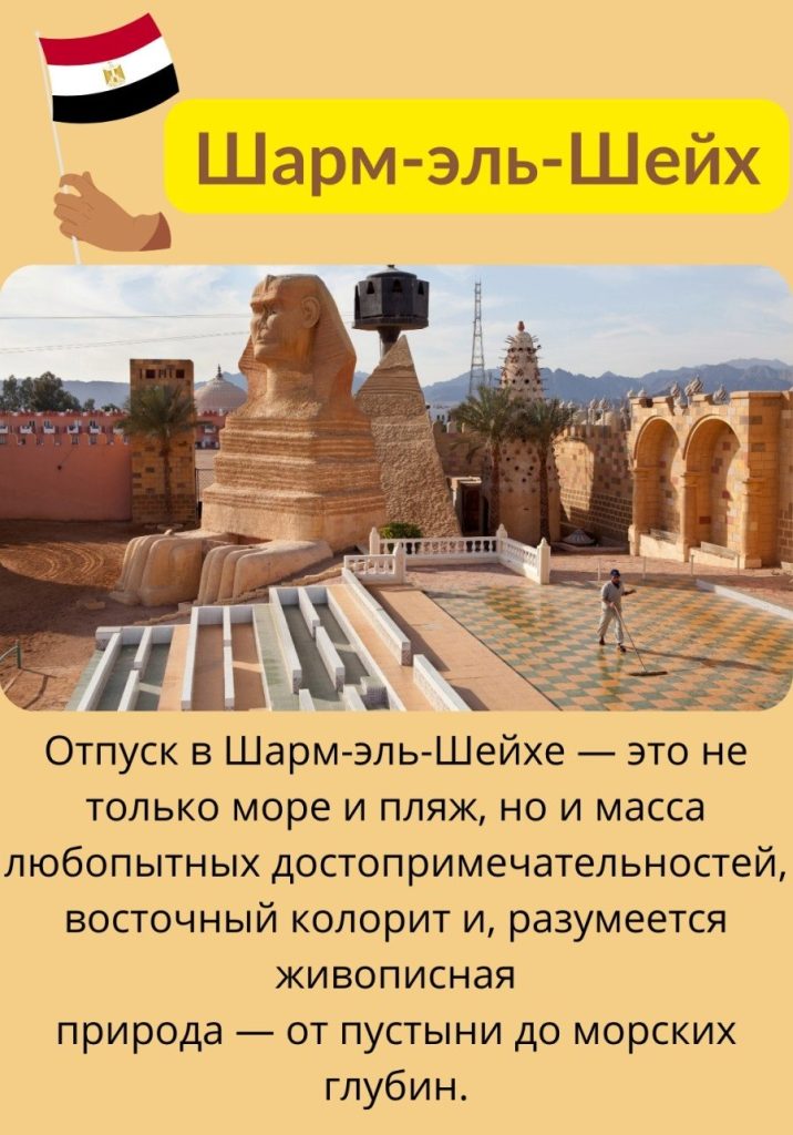 Туры в Египет