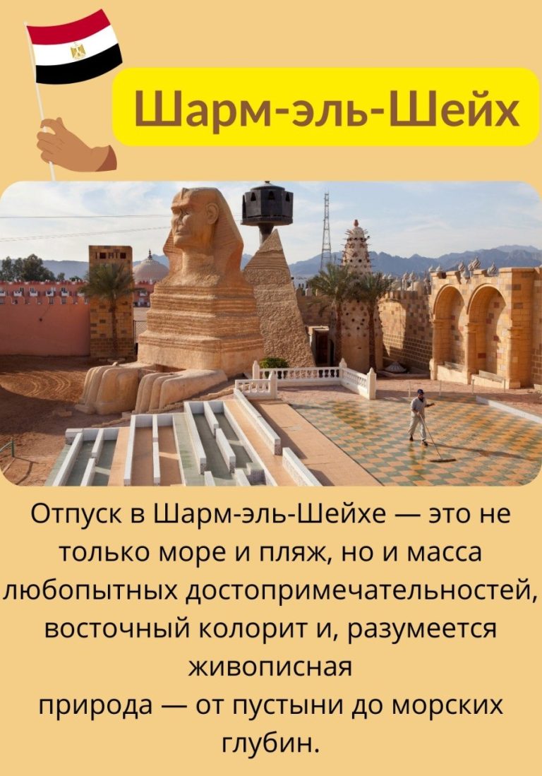 Туры в Египет