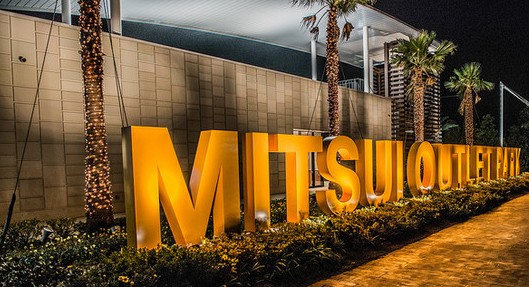 Mitsui Оutlet Kisarazu – экск. через Аквалайн на о. «Уми Хотару» – терм. источники.