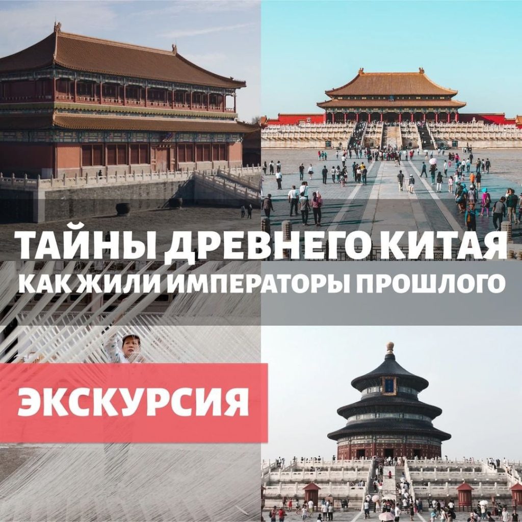 Тайны Древнего Китая. Как жили Императоры прошлого